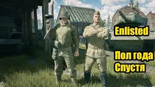 Новый Enlisted Пол Года Спустя