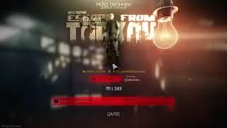 EscapeFromTarkov 06 03 2018 20 33 17  Читер? Что это было?:))