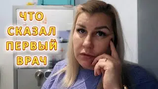 VLOG Серёжа сделал КТ глаза, что-то проясняется