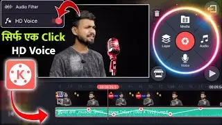 HD voice Edit in kinemaster app || How to edit voice || Kinemaster से अपनी आवाज को edit करें?