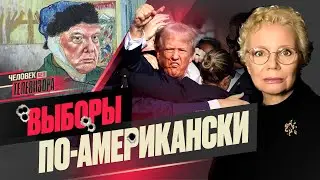 ТРАМП - уже президент? ПУГАЧЕВА иноагент? Любимый убийца Путина / C участием @stanislav_kucher_live