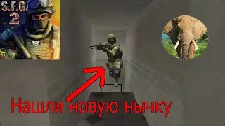 Нашли новую нычку! (Special Forces Group 2)