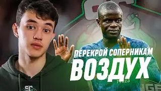 ФИШКИ ДЛЯ КРЕПКОЙ ОБОРОНЫ В EA FC 24 В 4-6 ДИВЕ | ПЕРЕКЛЮЧЕНИЯ И ПРЕССИНГ R1