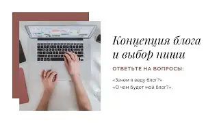Перед тем, как начать вести Instagram посмотри это видео