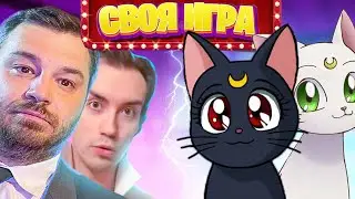 ЛИГА НУ ОЧЕНЬ ПЛОХИХ ШУТОК! - БОРЬБА ЗА ДЕНЬГИ! - СВОЯ ИГРА