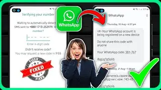 Проблема с кодом подтверждения WhatsApp | WhatsApp OTP не приходит (решено)