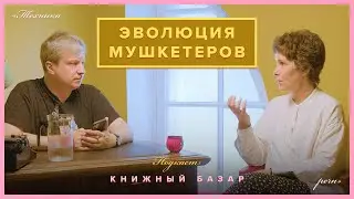 Лучшие и худшие фильмы о мушкетерах. 