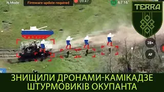 Kamikaze drones destroyed an assault group of occupants