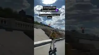 #астрология