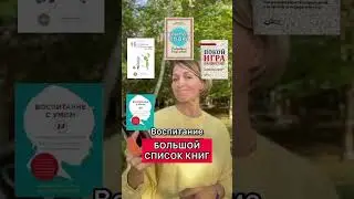 Большой список книг