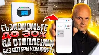 GSM модуль для котла Телеметрика Т3N: как он помогает сэкономить на отоплении? | Большой обзор