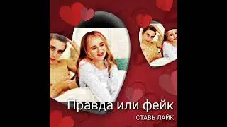 влад а4 изменил юле с риви,влад а4 и юл вместе,правда или ложь 2 часть
