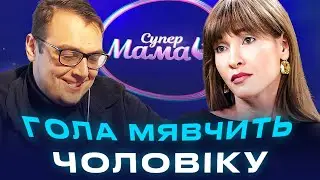 ЦЯ СУПЕРМАМА ВСІХ ШОКУВАЛА