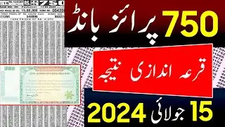 750 prize bond list 15 July 2024 | 750 prize bond list 2024 | 750 prize bond complete result today