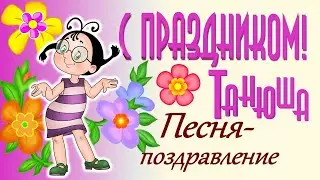 Татьянин день поздравление.  С Татьяниным днем. С днем студента поздравления.