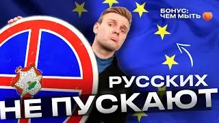 РУССКИХ НЕ ПУСТЯТ в Европу / ПЕРЕЕЗЖАЮ в Вязьму / Чем вытирать и мыть ж🍑пу / Восстание Автоваза
