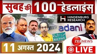 Morning Top 100 News: आज की ताजा खबरें | Headlines | PM Modi | CM Yogi | Bangladesh Crisis |Breaking