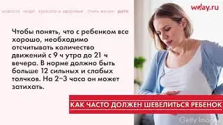 Почему ребенок в животе стал меньше шевелиться?