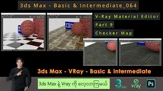 3ds Max | Checker | V-Ray Material Editor | Part 9 | 064