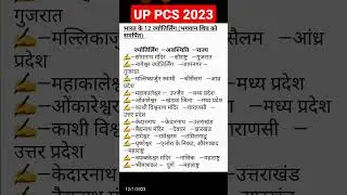 UPPCS PRELIMS 2023|UPPSC latest news today|uppsc ro/aro 2023|uppsc beo 2023|uppcs notification 2023