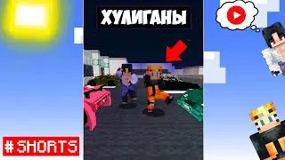 ЧТО ДЕЛАЮТ ХУЛИГАНЫ НОЧЬЮ?!