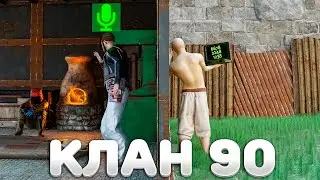 КЛАН 90! УГАДАЛ ПАРОЛЬ от ОГРОМНОЙ КЛАНОВОЙ БАЗЫ в Rust Раст