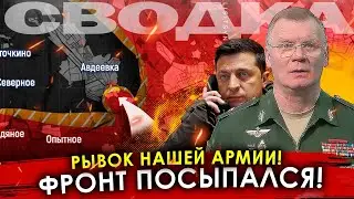 Удар по Донецку и победа за победой на фронте. Сводка новостей