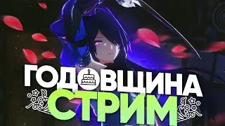 СМОТРИМ СТРИМ РАЗРАБОТЧИКОВ 2.1 | ПЕРВАЯ ГОДОВЩИНА ИГРЫ - АХЕРОН и АВАНТЮРИН | Honkai Star Rail