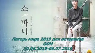 Итоги Кю Джона за 2019/ 2019 results Kim Kyu Jong