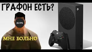 XBOX SERIES S В 2025 ГОДУ | СТОИТ ЛИ ПОКУПАТЬ?