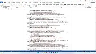 The text in word sticks together or spaces disappear. Why is this happening and how to solve it