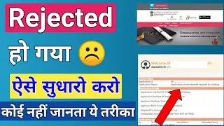 National Scholarship Form Rejected 😭 NSP Scholarship Form Reject Reason 🔥ICT Academy NSP