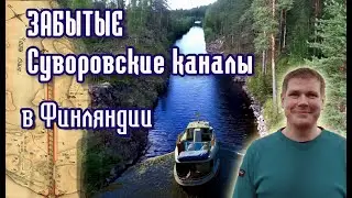 На катере в Финляндию из Петербурга. #4 Лаппеэнранта и переход по озеру Сайма