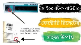 How to reset Mikrotik router in an easiest way | Factory Reset of MikroTik Router 2 easiest Method