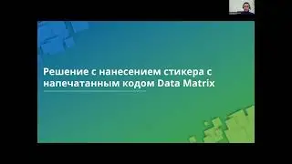 Вебинар Trekmark Solutions: «Маркировка воды и прохладительных напитков в Узбекистане»