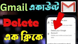 How to delete Gmail account 2024 | Gmail account delete Bangla | Gmail account permanently delete