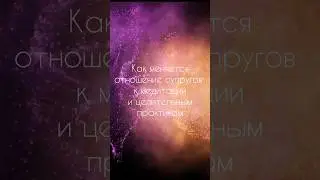 Как меняется отношение супруга к увлечением жены