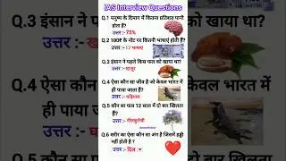 ALL QUESTION MOST IMPORTANT🇮🇳 QUESTION🇮🇳