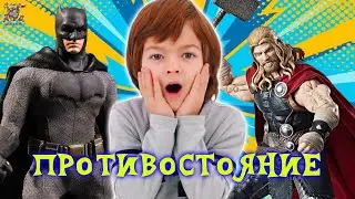 БЭТМЕН ИЛИ ТОР?  КТО КРУЧЕ?