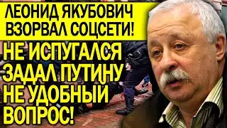 АЙ ДА ЯКУБОВИЧ АЙ ДА МОЛОДЕЦ В ГЛАЗА ПУТИНУ ЗАДАЛ ЖЕСТКИЙ ВОПРОС...