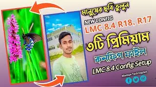 New LMC 8.4 ৩টি প্রিমিয়াম কনফিগ ফাইল | Gcam Lmc 8.4 R18, R17 | Lmc 8.4 Config File Download 2023