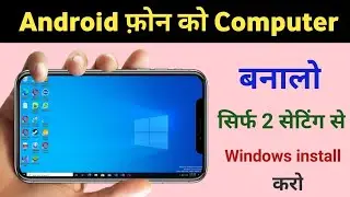 Android फ़ोन को Windows लैप्टॉप बनाओ || सब चलेगा Phone में ही || Android Scret Tricks