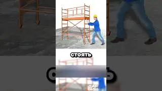 Доверяй но проверяй