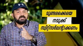 Oru Sanchariyude Diary Kurippukal | EPI 552 | BY SANTHOSH GEORGE KULANGARA | SAFARI TV