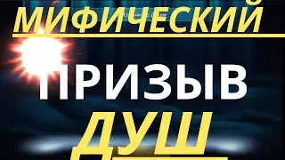 ДУШНОЕ открытие , МИФИКИ и ЛЕГИ | Raid Shadow Legends