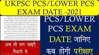 Ukpcs Lower/Upper PCS Exam Date-2021