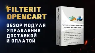 Обзор модуля Filterit Opencart - настройка способов оплаты и доставки