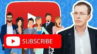 Как привлечь подписчиков? Раскрутка канала YouTube