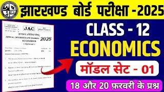 Economics class 12 model paper 2025/set 1/2023 pyqs/Jac board class 12 economics model paper 2025