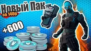 The New Starter Pack Fortnite Cobalt is already in the Game! Loot from God, death from NOOB!